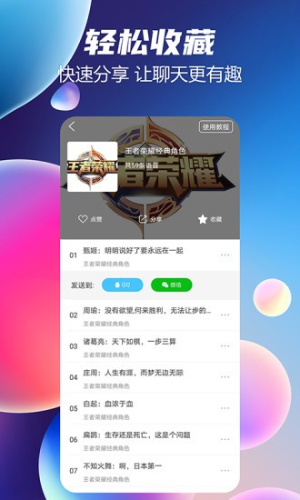 語(yǔ)音聊天變聲器免費(fèi)版 v1.0.9 安卓版 2