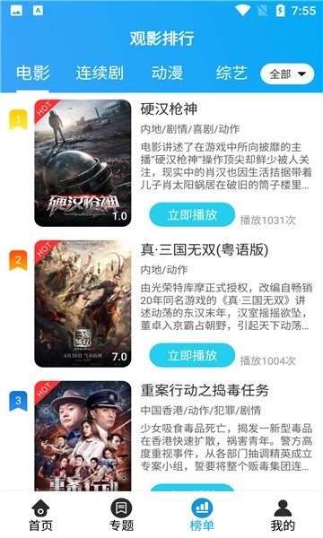 思和影院最新版 v2.9.3 安卓版 0