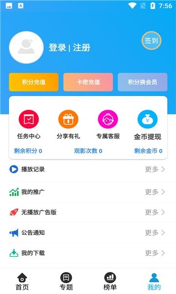 思和影院最新版 v2.9.3 安卓版 3