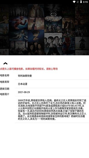 隨看視頻app官方2