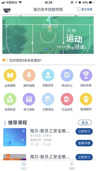 hi巧匠app最新版