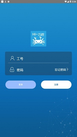 hi巧匠app v9.23s 安卓版 0