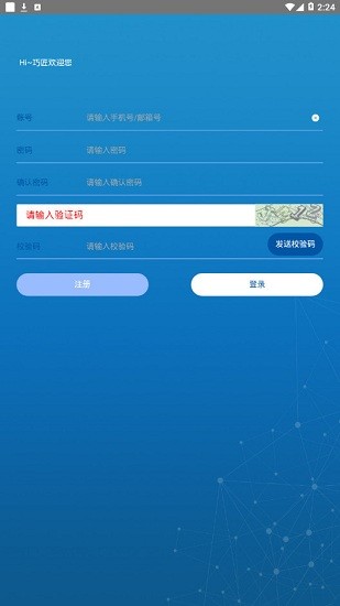 hi巧匠app v9.23s 安卓版 1