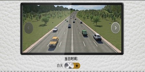 駕駛2區(qū) 游戲截圖