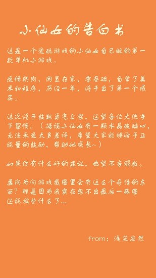 三國一刀流手游 v1.0 安卓版 0