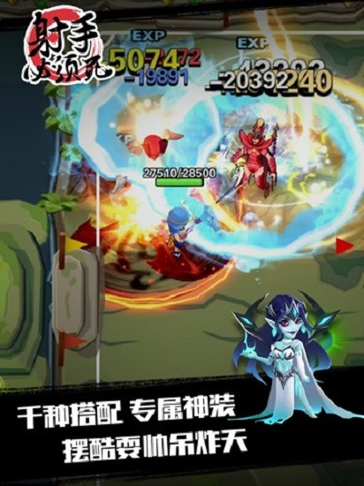 射手必須死ios版 v1.0.8 iPhone手機(jī)版 0