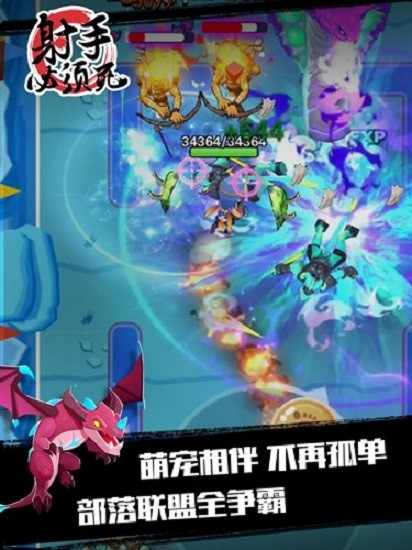 射手必須死蘋果版下載