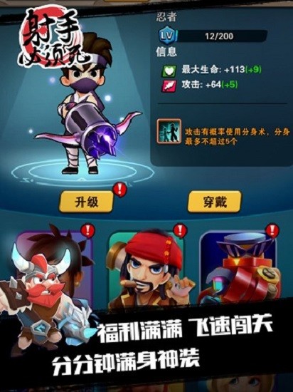 射手必須死ios版 v1.0.8 iPhone手機(jī)版 3