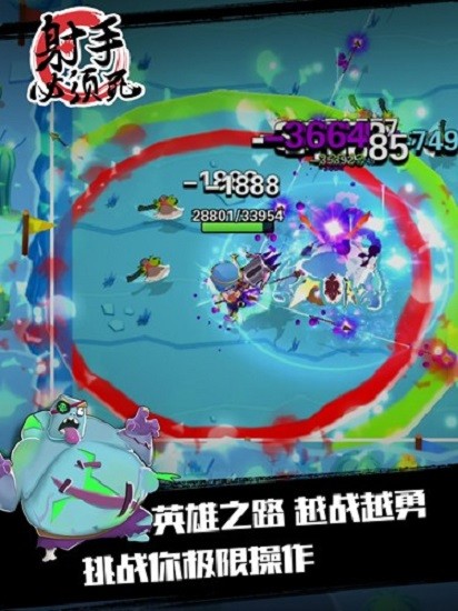 射手必須死ios版 v1.0.8 iPhone手機(jī)版 1