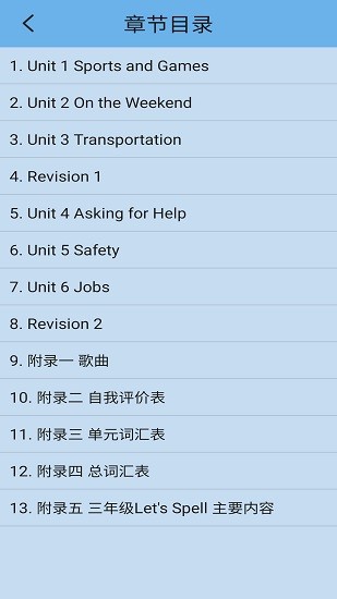 新起點(diǎn)小學(xué)英語(yǔ)四年級(jí)上冊(cè)電子課本0