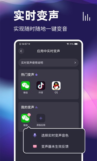 開黑變聲器手機版0