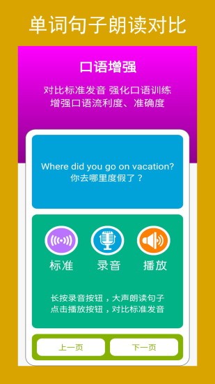 新目標(biāo)英語(yǔ)八年級(jí)上冊(cè) v2.7.2 最新版 0