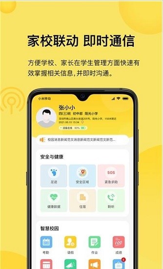 愛(ài)崗智校官方版 v1.0.0 安卓版 0