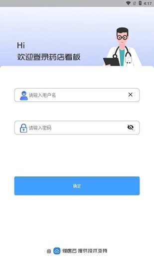 藥店看板app v1.0.0 安卓版 0