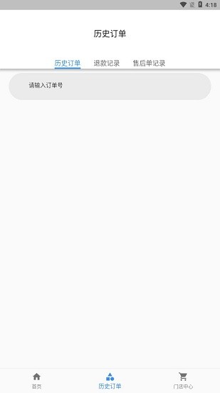 藥店看板軟件 藥店看板app