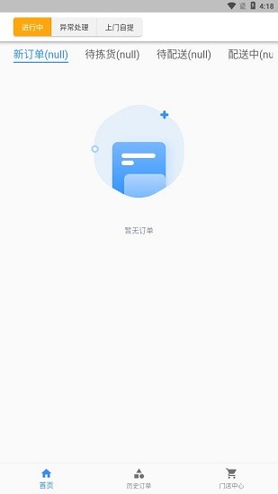 藥店看板app v1.0.0 安卓版 1