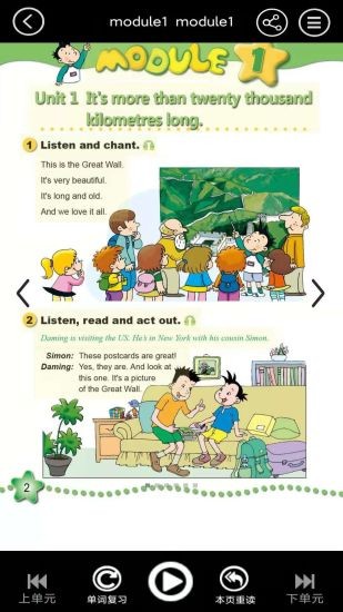 小學(xué)六年級上冊英語電子課本 v3.1005.16 安卓版 0
