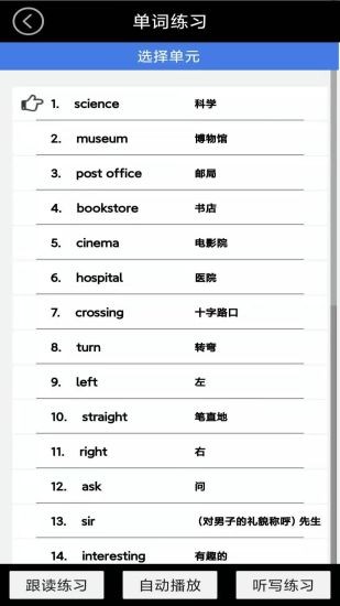 小學(xué)六年級上冊英語電子課本 v3.1005.16 安卓版 2