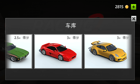 飛車(chē)很瘋狂下載
