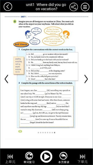 八年級上冊英語app下載