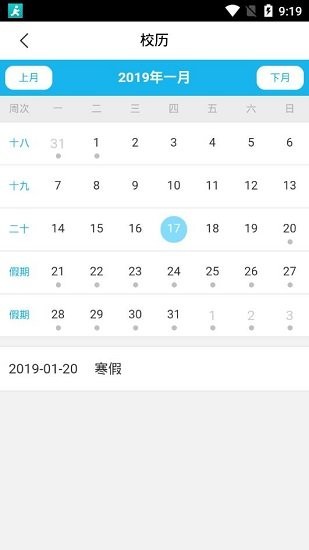 棗莊學院下載