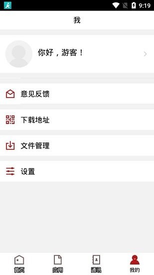 棗莊學院官方版 v3.1.3 安卓版 3