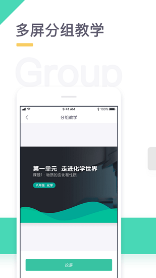 青小鹿課堂學生版 v3.1.1 安卓版 0