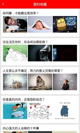 心理咨詢app