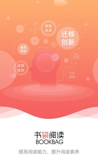 書袋免費(fèi)閱讀新版 v2.0 安卓版 0