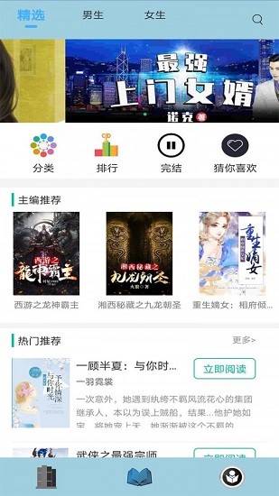 清夏小說 小說app