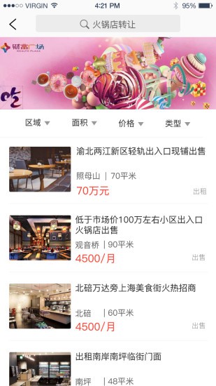 餐飲boss v2.2.7 安卓版 0