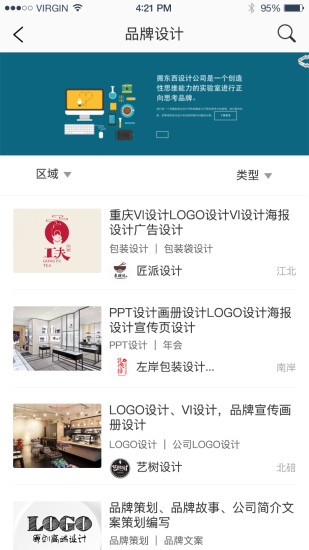 餐飲boss手機版