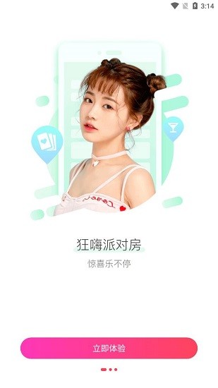 小洽暖下載