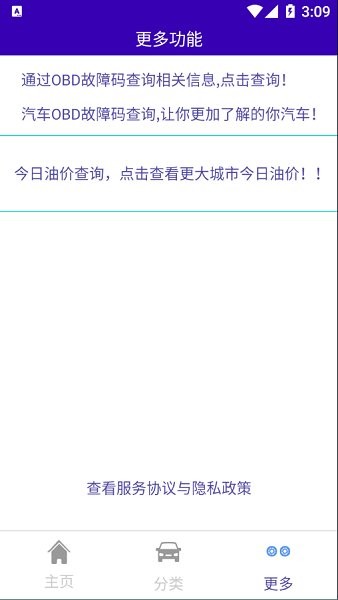 昆游汽車大全最新版 v1.0 安卓版 1