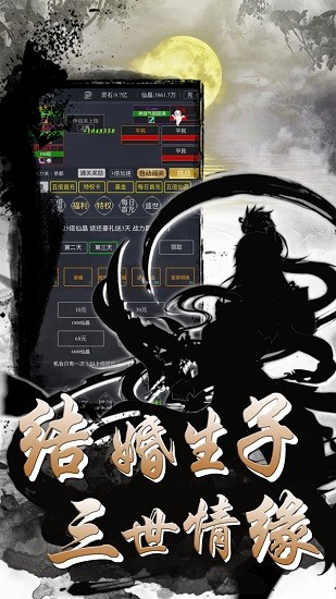 六道2下載