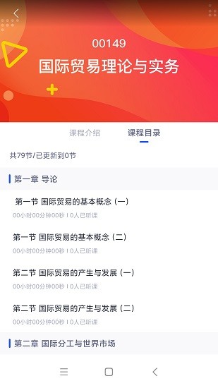 自考助學(xué)最新版 v1.1.2 安卓版 0
