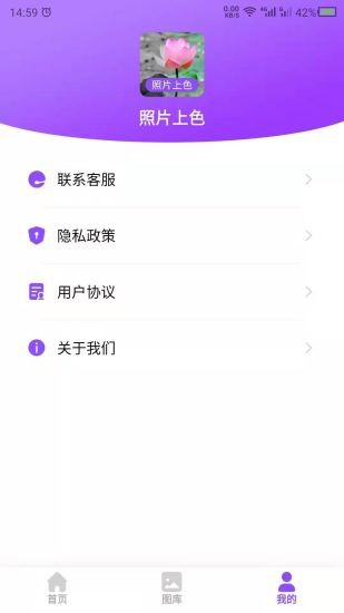 照片上色軟件免費 v24.7.26 安卓版 1