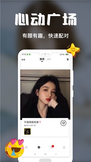 稀有派最新版 v2.0.0 安卓版 0