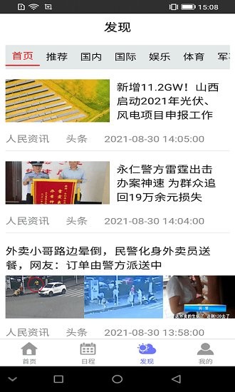 蒸汽日歷下載