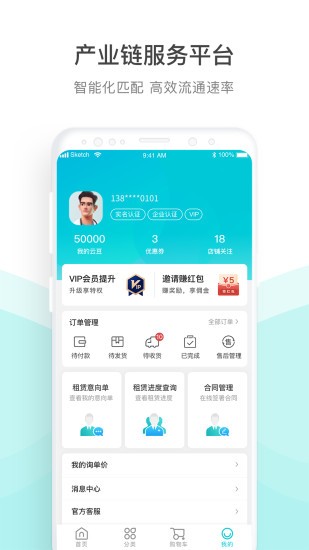云醫(yī)行安卓版