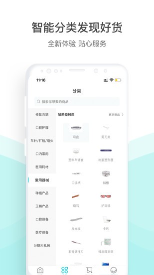 云醫(yī)行軟件 v3.5.2 安卓版 0