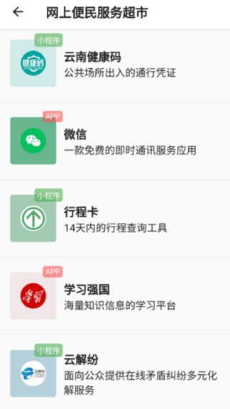 善治臨滄 v1.1.5 最新版 3