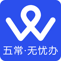 五常無憂辦最新版