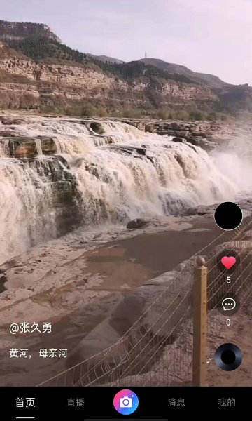 尚道直播 v9.6 安卓版 0