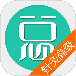 中醫(yī)針灸高級職稱總題庫