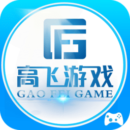 高飛游戲官方app