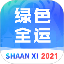 第十四屆全國(guó)運(yùn)動(dòng)會(huì)(綠色全運(yùn))