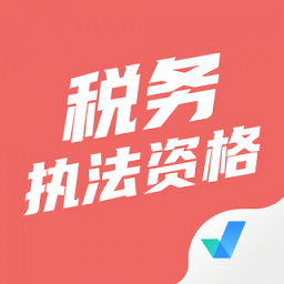 稅務(wù)執(zhí)法資格考試聚題庫(kù)