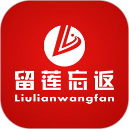 留蓮忘返電商