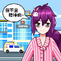 你不對勁最新版